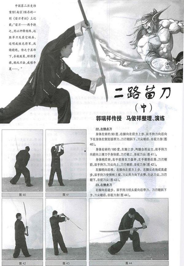 苗刀之祖,明朝长刀、单刀和倭刀(上) - 知乎