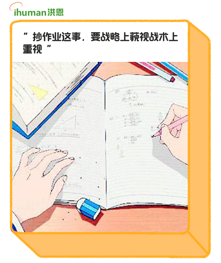 知乎热议:发现孩子抄作业,该怎么办?聪明家长都懂得做到“一三五” - 知乎