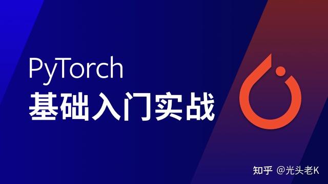 自学PyTorch能做什么？10个项目给你答案 - 知乎