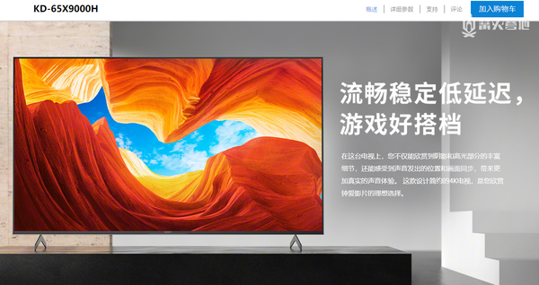 提前体验次世代的高性价比解决方案:索尼 65x9000h 电视评测