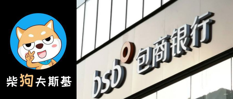 包商银行背后的故事才精彩