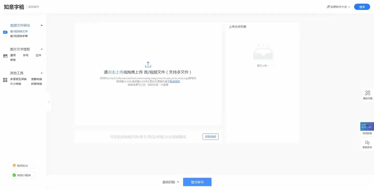 开会、录音、采访…语音转文字神器推荐,全在这里(10款!) - 知乎