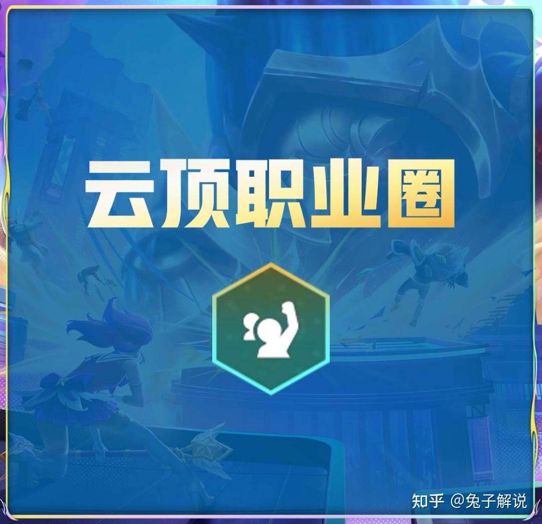 云顶双冠王迅哥绝密档案！亚洲洲际赛法王出征！ - 知乎