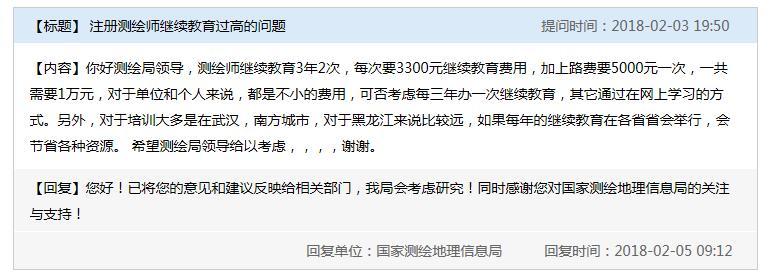 如何评价注册测绘师的含金量?