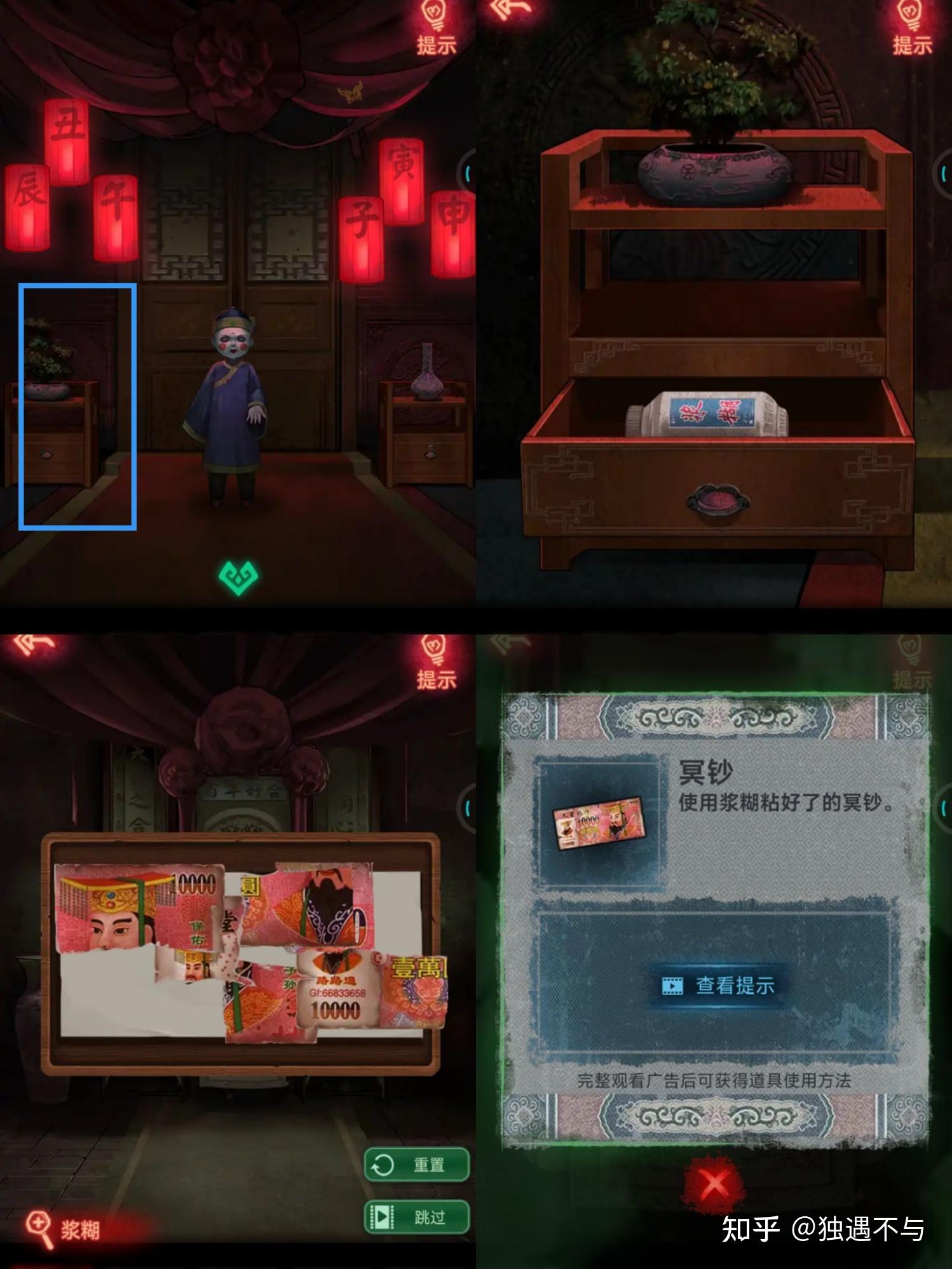 纸嫁衣1攻略第一章拜堂