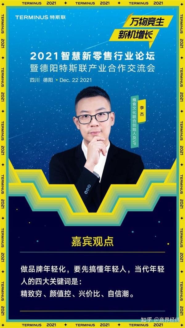 牵手智慧新零售特斯联以数智化加码品牌生长