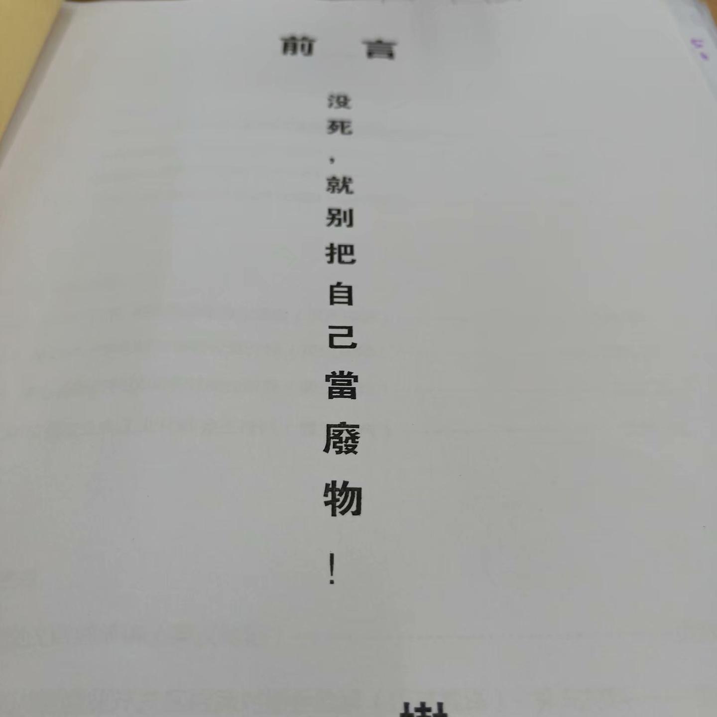 法学生闯进翻译圈 前言 用一把以勇敢为名的烈火灼烧你的感官 换来一次对英语的重新认知 知乎