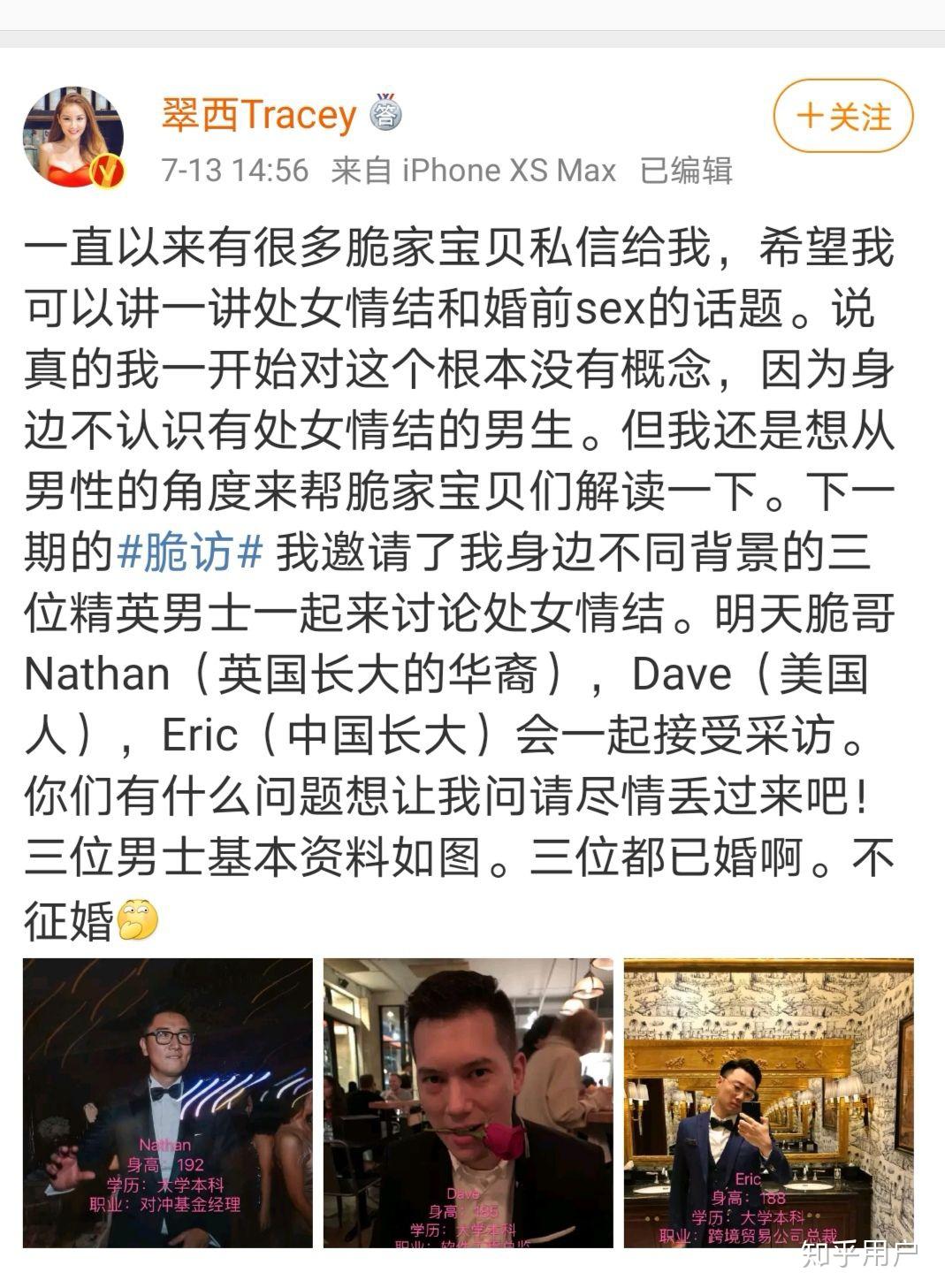 如何评价央视主持人英语美妆博主翠西tracey常馨月