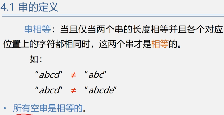 数据结构和算法基础-听课摘抄8-串、数组和广义表 - 知乎