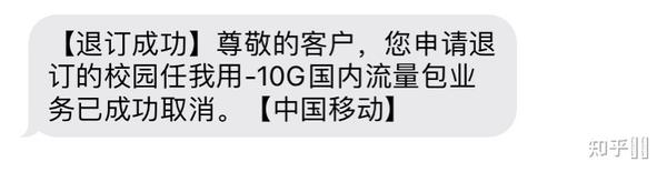 移动退订业务怎么发短信 移动退订业务怎么发短信