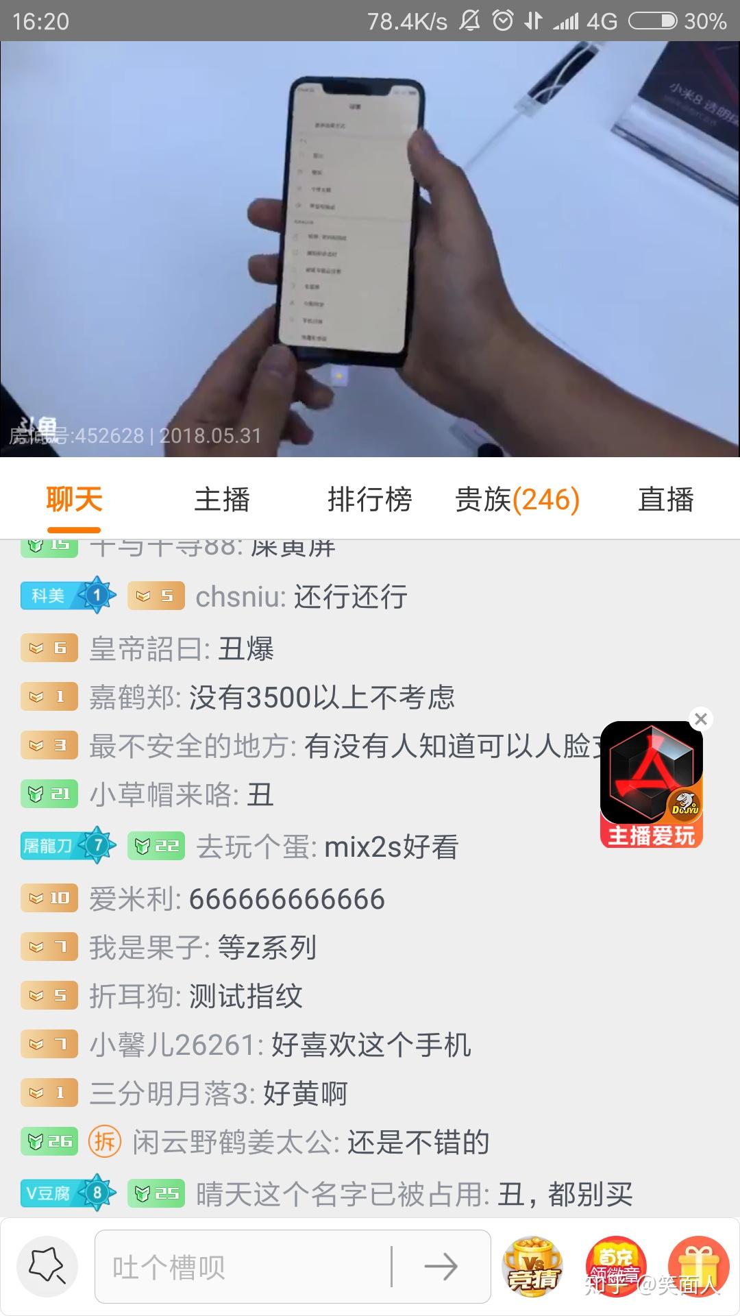 小米8和华为P20应该选哪个?