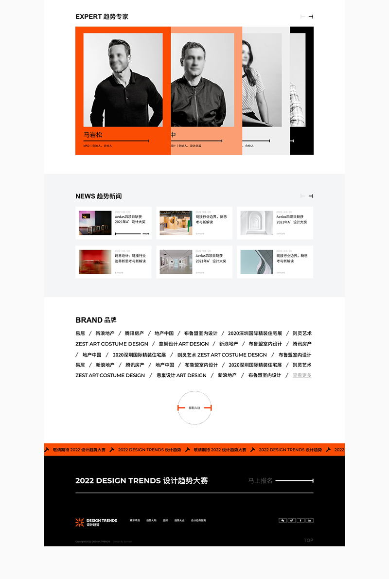 设计趋势大会官网定制设计｜2022 DESIGN TRENDS - 知乎
