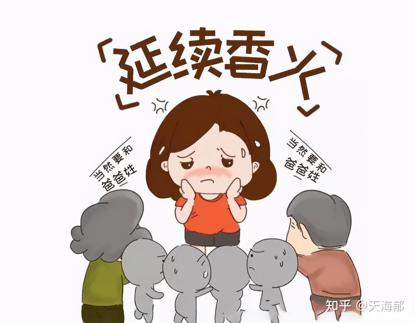 田园女权思想一无理无协调蛮横争夺孩子冠名权为什么我生的孩子要跟