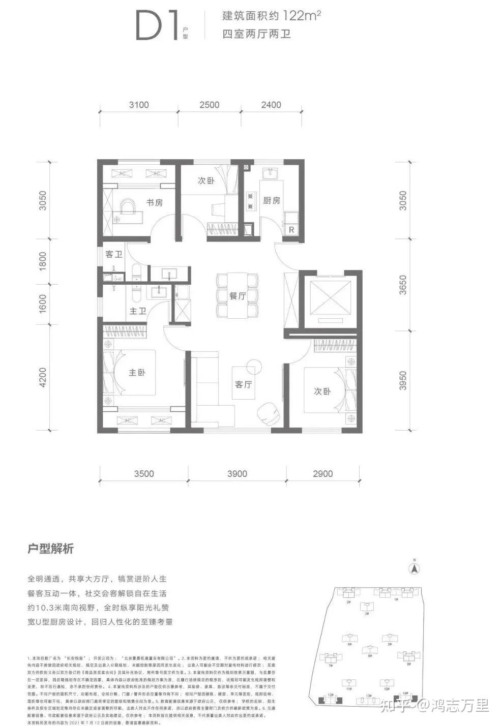 长安悦玺 | 京西四环外 · 石景山鲁谷-衙门口 · 融创24年建成 · 约97-173㎡三至四居 · 高品质商品房 - 知乎