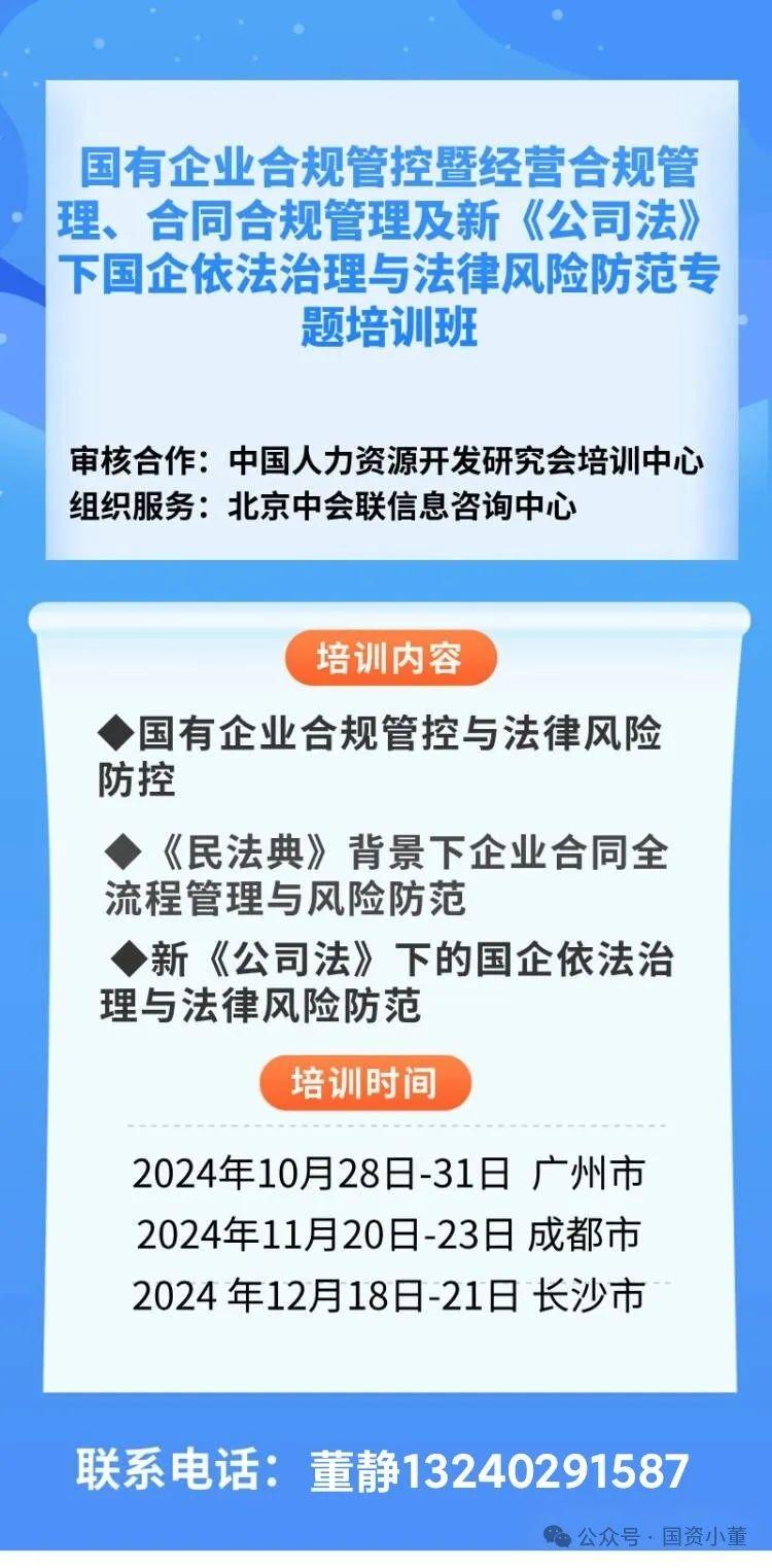 国有企业“三重一大”决策事项清单及流程图 - 知乎