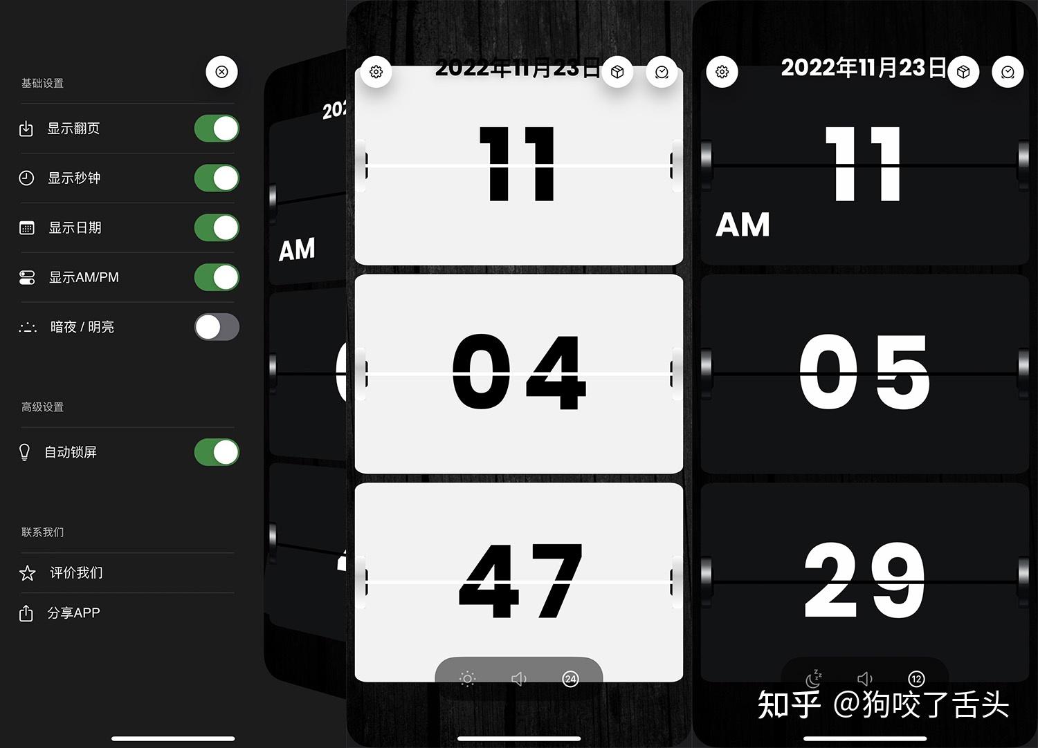 Flip Clocker，小众高颜值的翻页时钟，一秒帮你打造沉浸式学习氛围 知乎