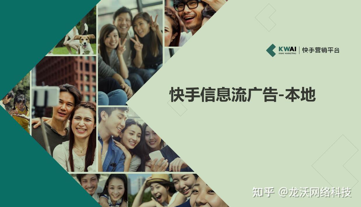 快手广告投放实战：租赁和商务服务业如何用信息流拿到高质量线索