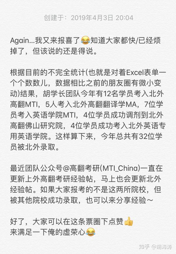 三本学生四战上外高翻 初试第五总分第六 这是我的考研经验和感想 知乎