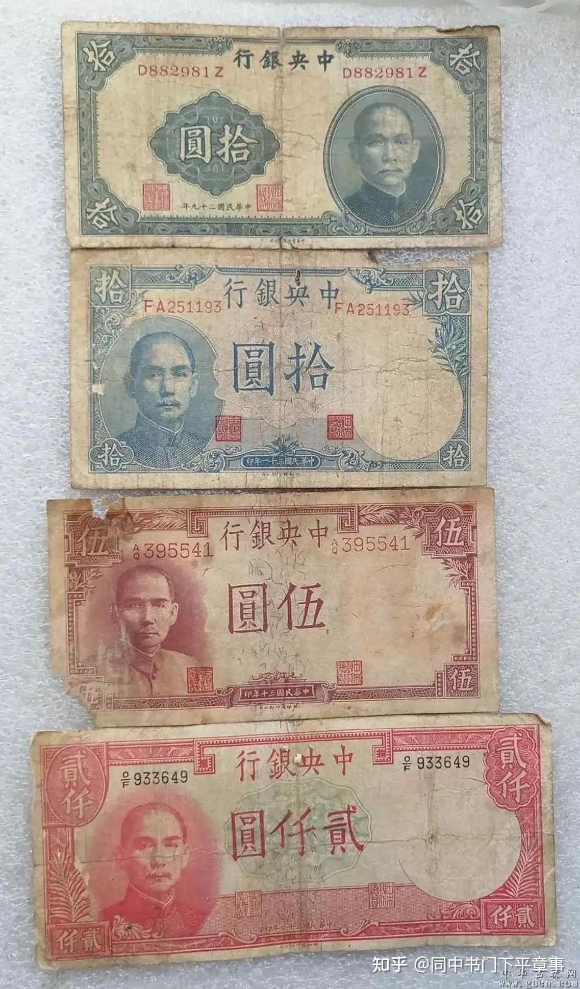中国的法币是什么时候的? - 知乎