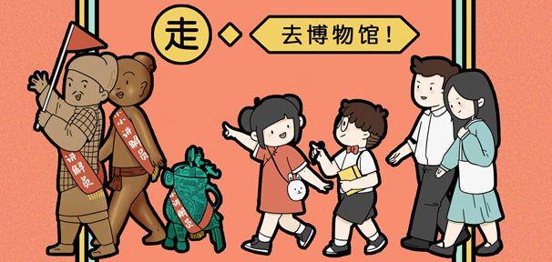 带孩子逛博物馆的几个知识家长了解一下