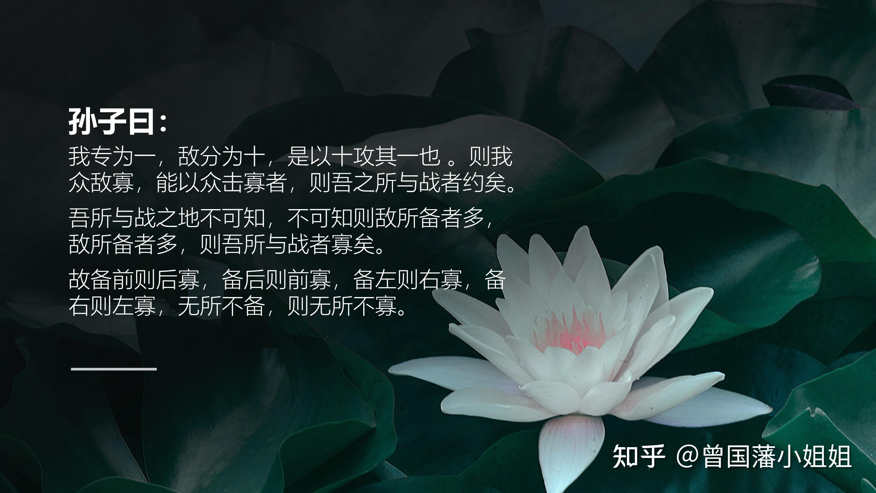 孙子兵法12丨虚实篇要想得到必先放弃