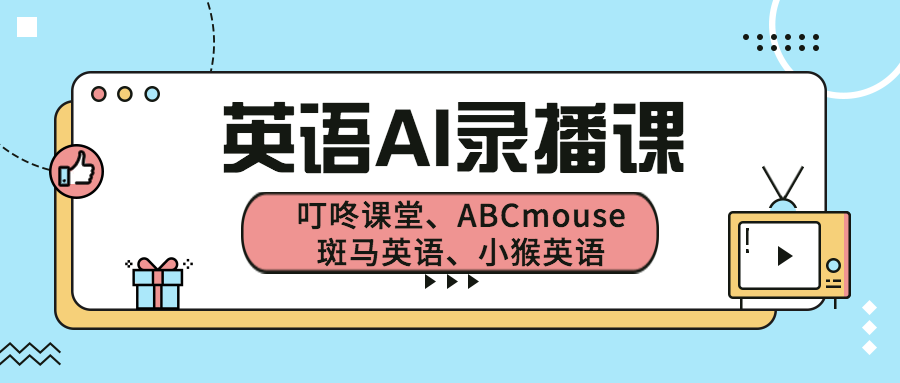 之前 英语 之前 英语