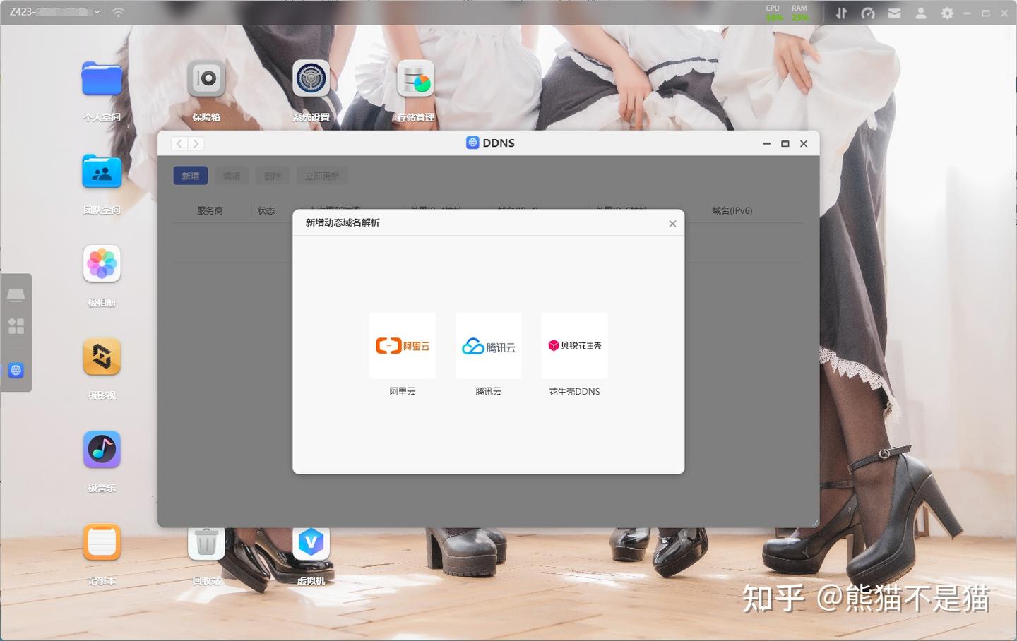 整合NAS项目与浏览器书签，轻量级导航站van-nav，精简实用才是硬道理！ - 知乎