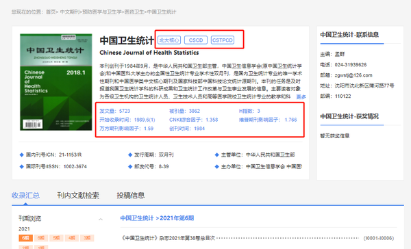 中文核心期刊与科技核心期刊区别? - 知乎