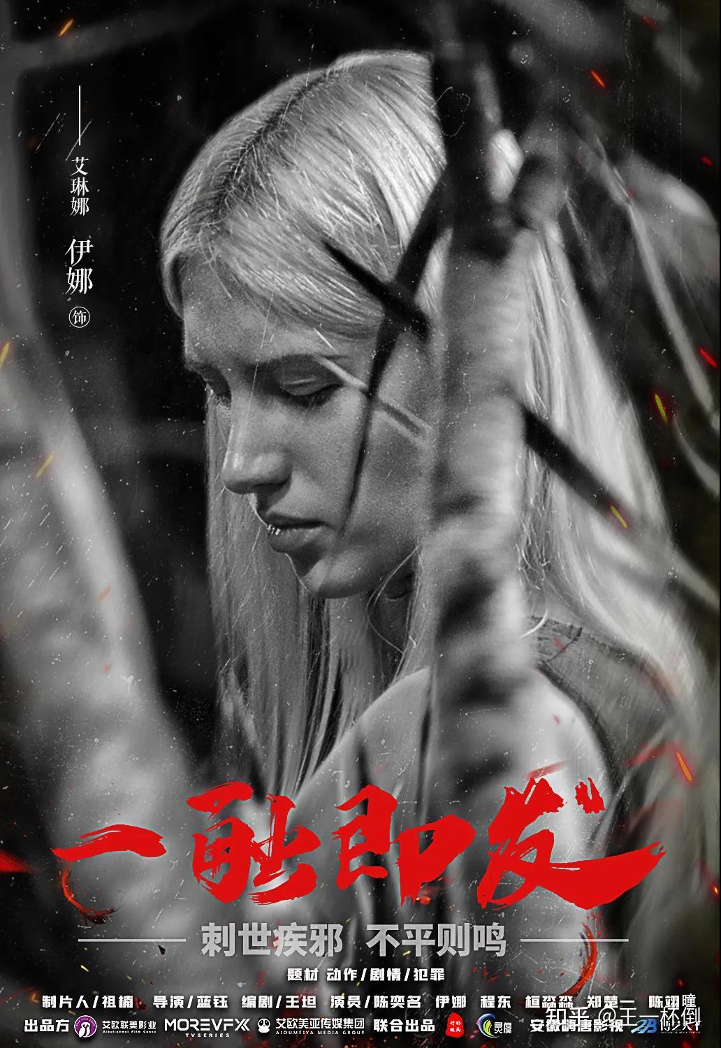 爱优腾影业电影一触即发已送审动作片令人期待