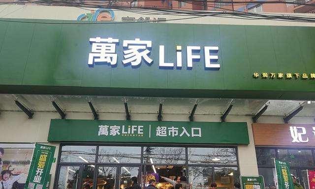 华润推出小店万家LIFE,广东社区生鲜迎来强劲对手 - 知乎
