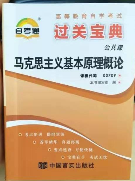 自考书籍购买_自考365有自考书籍的名称吗_重庆自考书籍购买