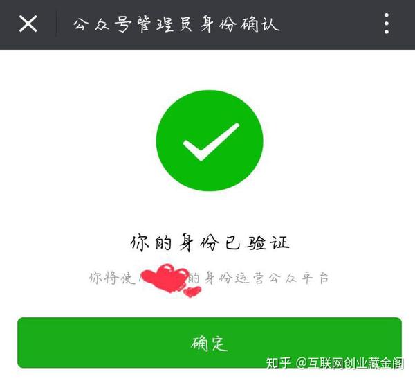 公众号的微信认证是什么意思_微信公众号认证与不认证的区别_认证公众号和不认证有什么区别