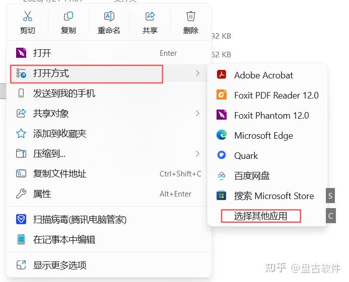如何打开 PDF 文件？办公人必学技巧 - 知乎