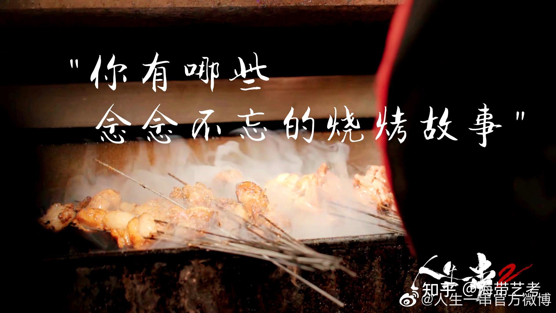 《人生一串》:爱于人间烟火气