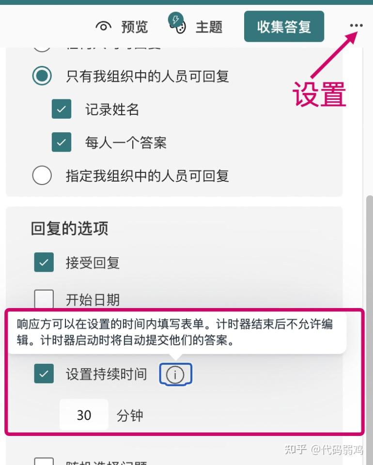 微软Forms - 你必须要知道的那些功能 - 知乎