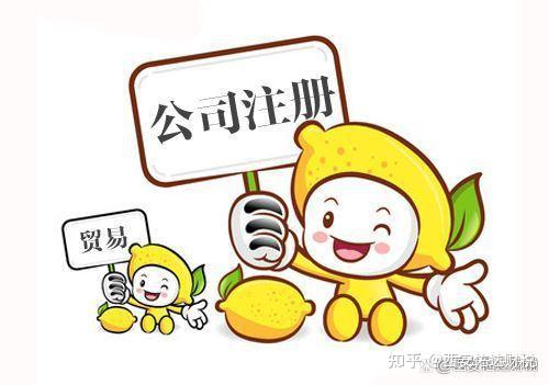 找代理商注册公司为什么比自己注册快很多