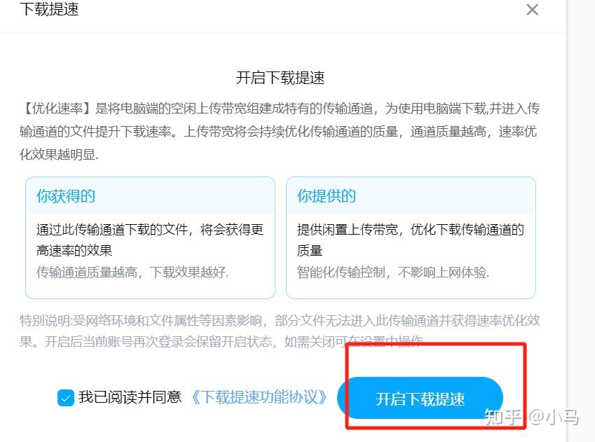 如何提高下载速度_怎么提高下载速度的简单介绍