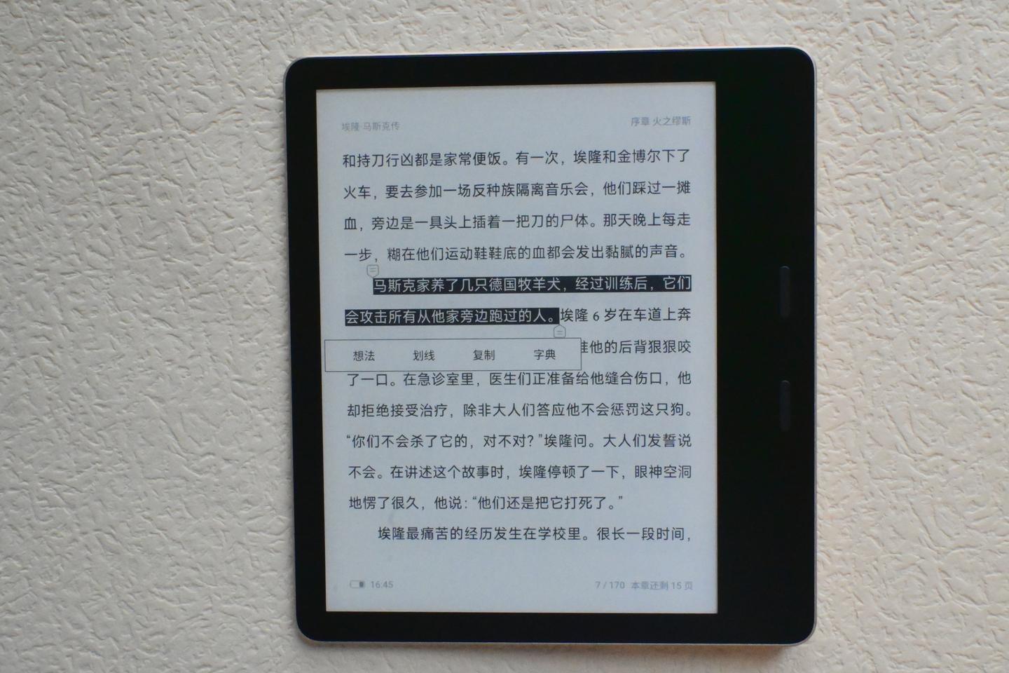 墨案MIX7S体验报告，赤子金配色，Carta1200屏！ - 知乎