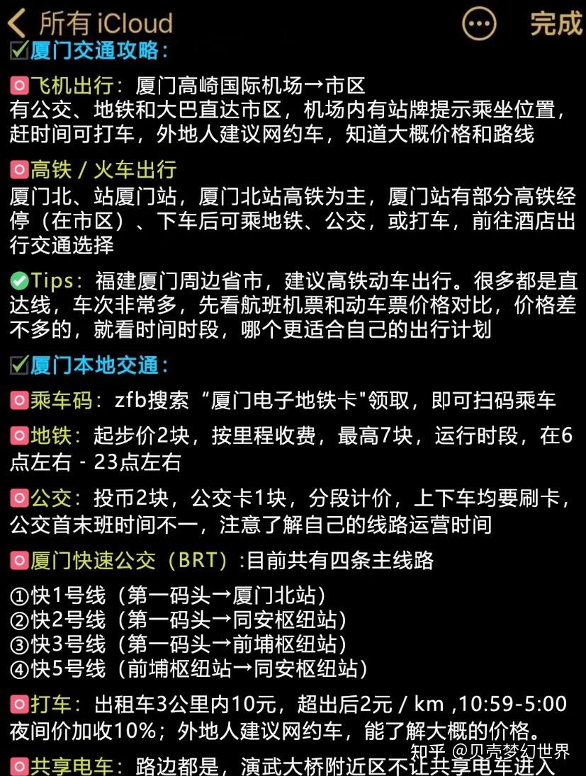 厦门旅游攻略👉8月去厦门的姐妹存下吧 - 知乎