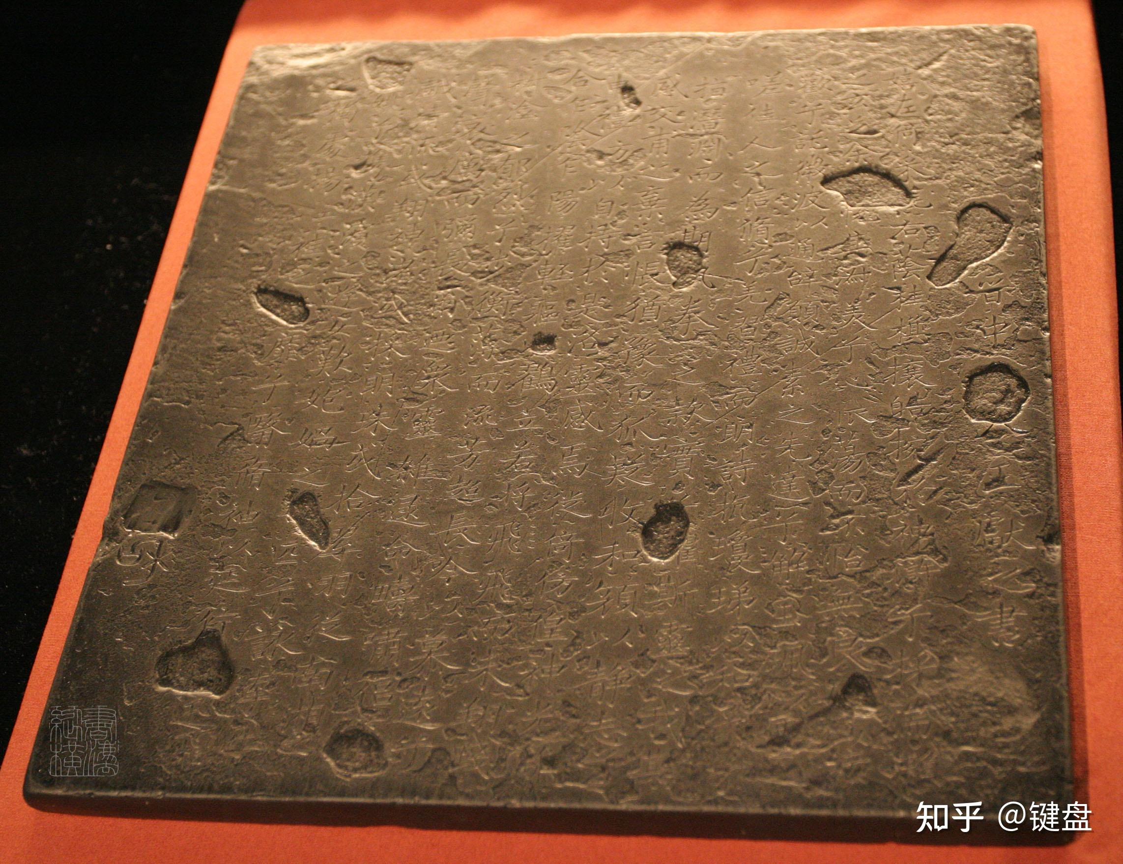 王献之十三行玉版