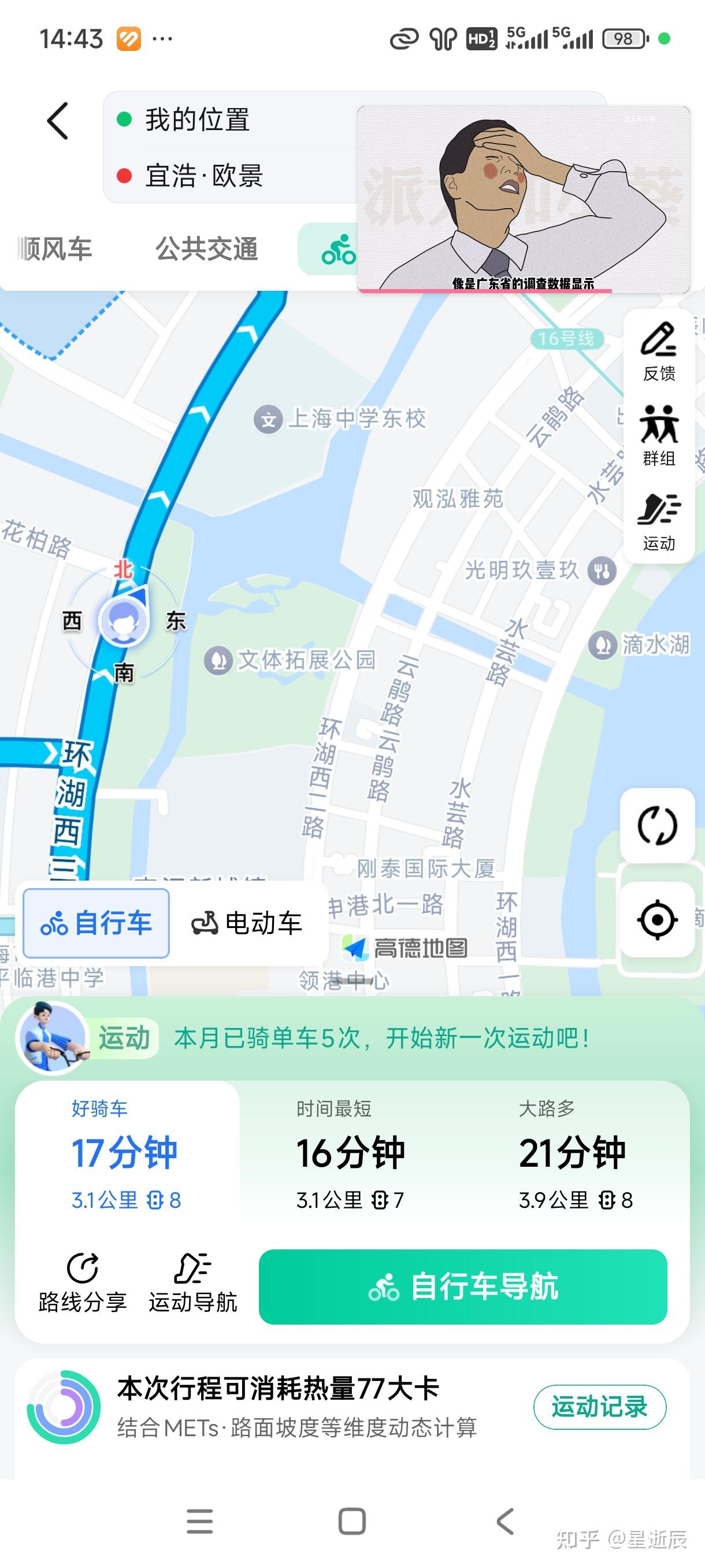 临港看房小区宜浩欧景0407