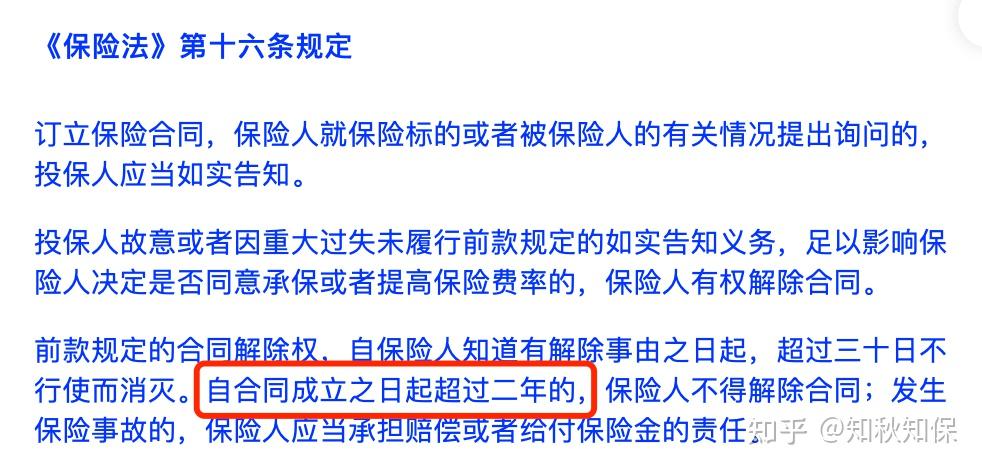 健康告知隐瞒小毛病,两年后理赔是不是适用两年不可抗辩条款?