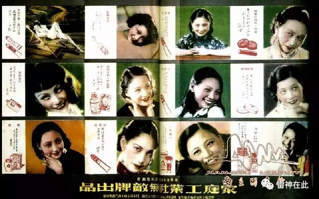 白虹,第二排右起:阮玲玉,王人美,陈燕燕 谈瑛,第三排右起:黎莉莉,黎明