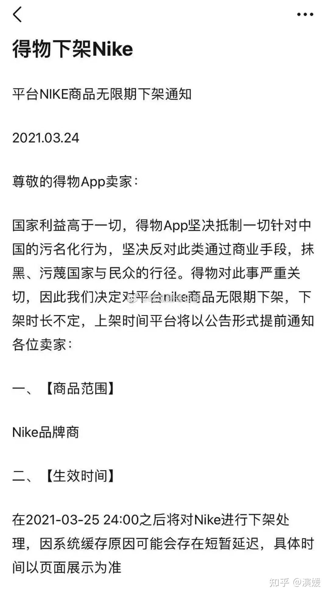 王一博nike终止合作图片