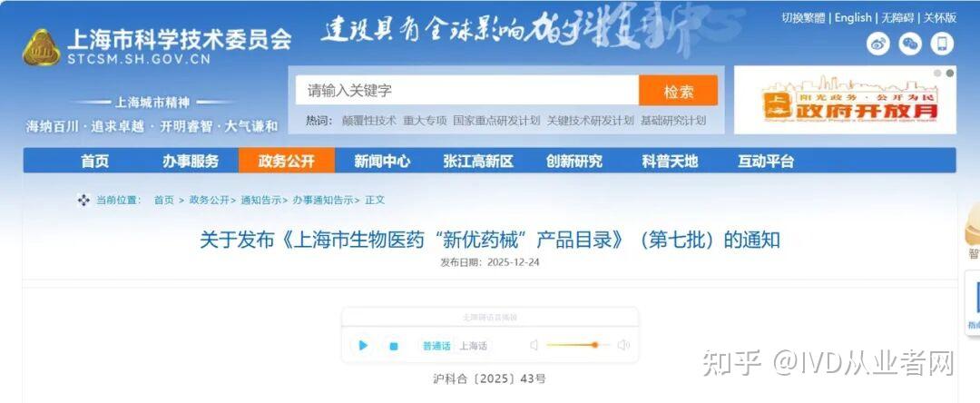 重磅！伯杰医疗，这款产品正式入选！ - 知乎