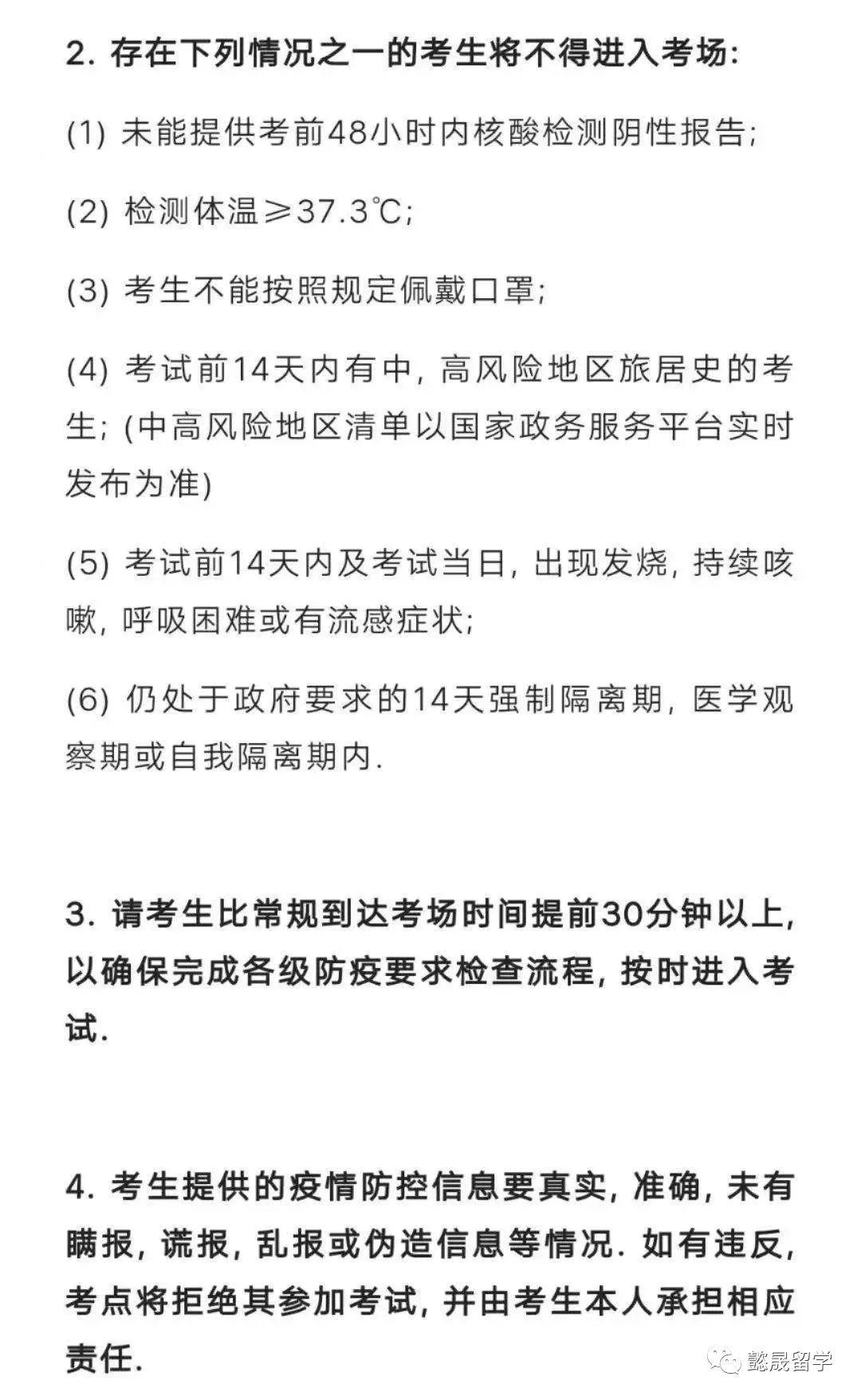 石家庄教育考试院官网入口_山科院先行教育官网_西安翻译学院官网入口