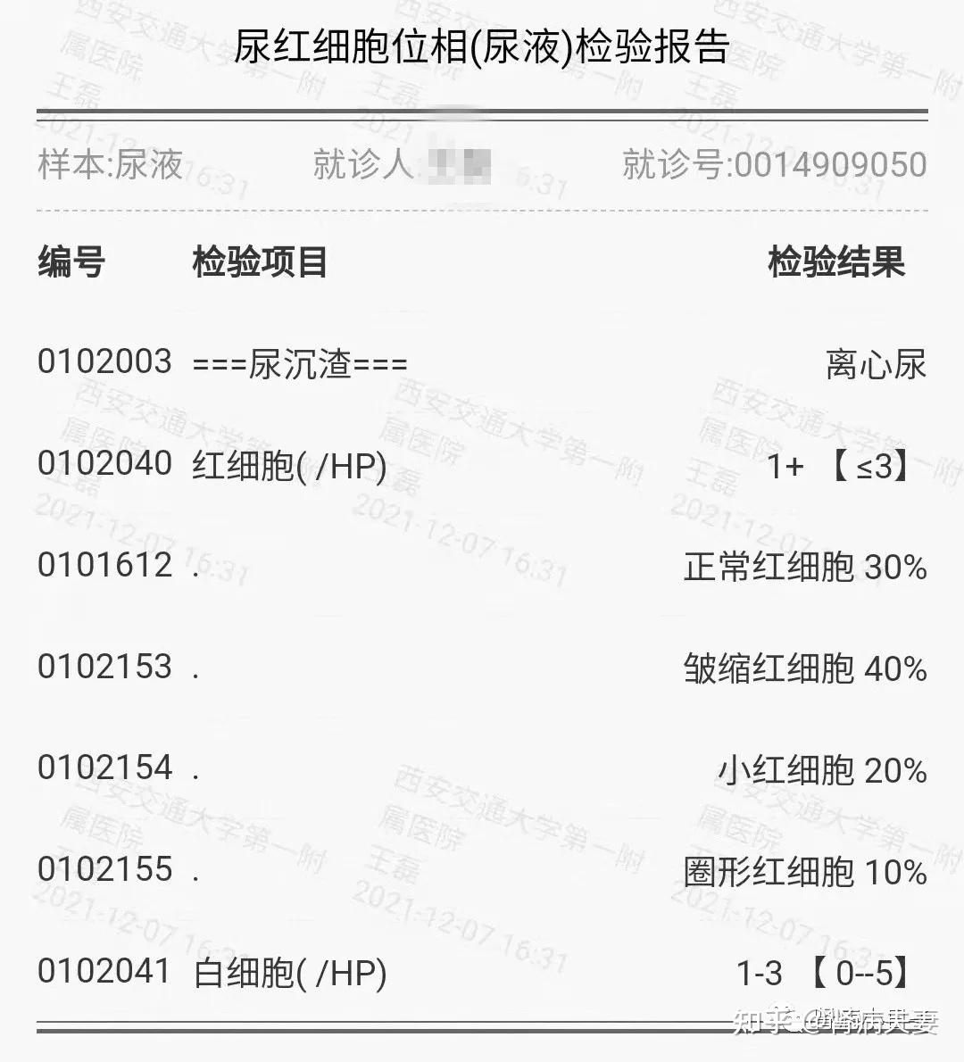 月就出现了,开始比较多,近半年来不断好转,12月3号的化验隐血1个加号