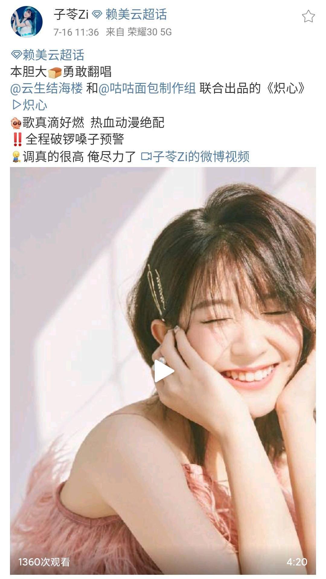 赖美云面包联播200716