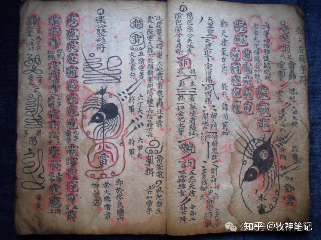 【道家法门】《天师流传先天五雷符篆秘法》,非常值得你入手 - 知乎