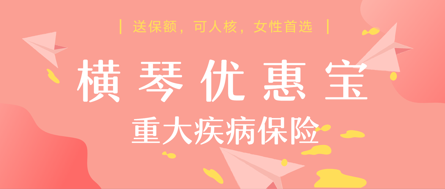 横琴优惠宝 女性同胞的好闺蜜 知乎